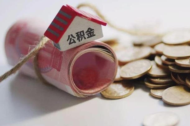 长春为啥公积金黄牛可以取出来呢（长春缺钱怎么把公积金提取出来）